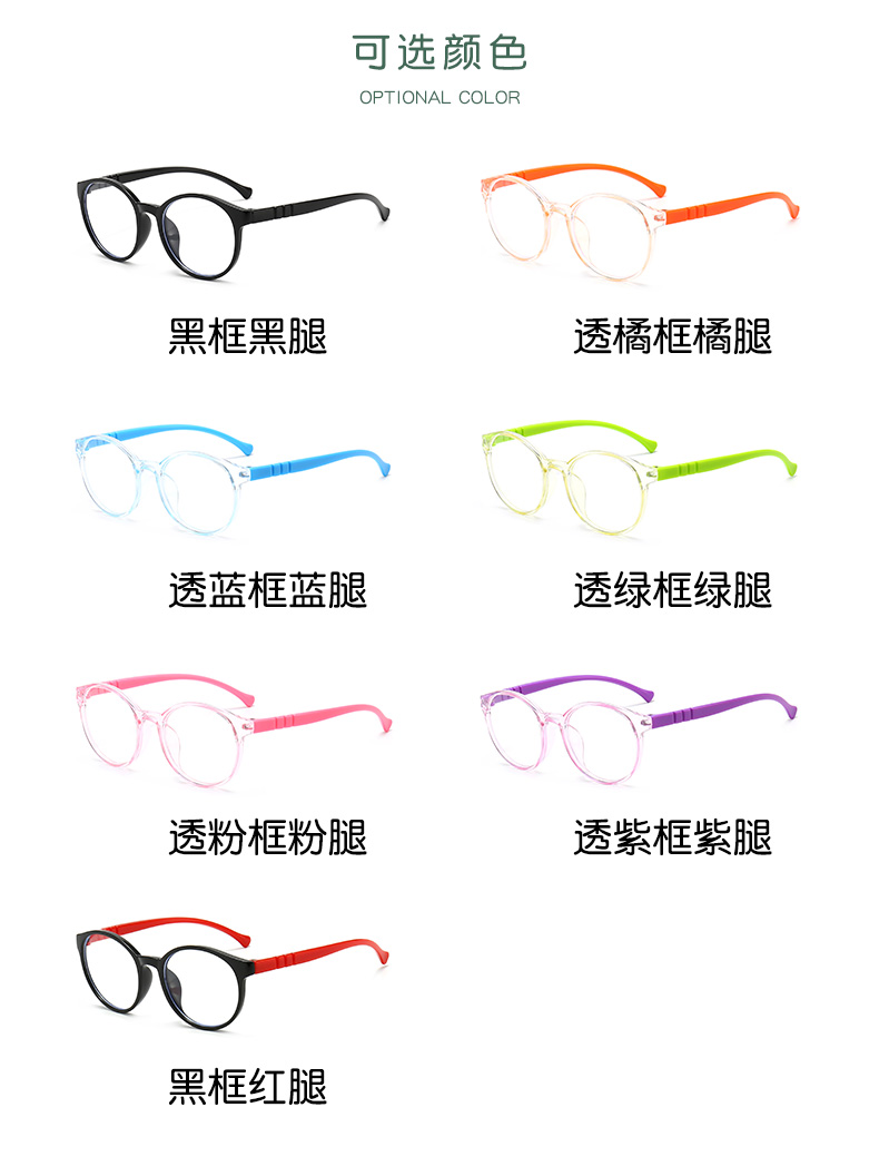 Anti Blue Light Kids Glasses