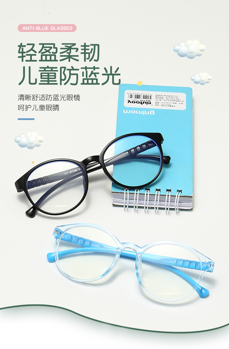 Anti Blue Light Kids Glasses