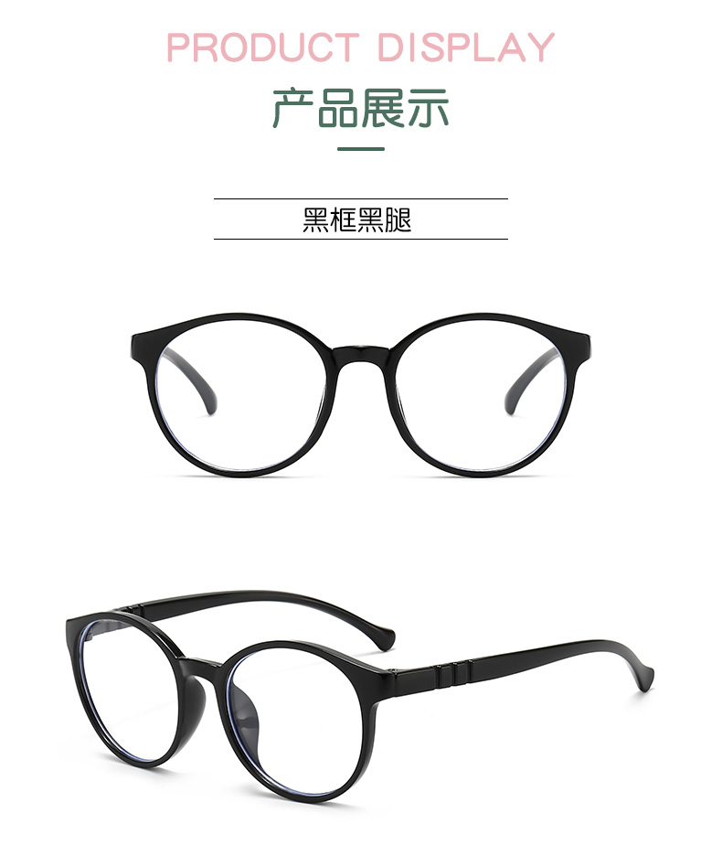 Anti Blue Light Kids Glasses